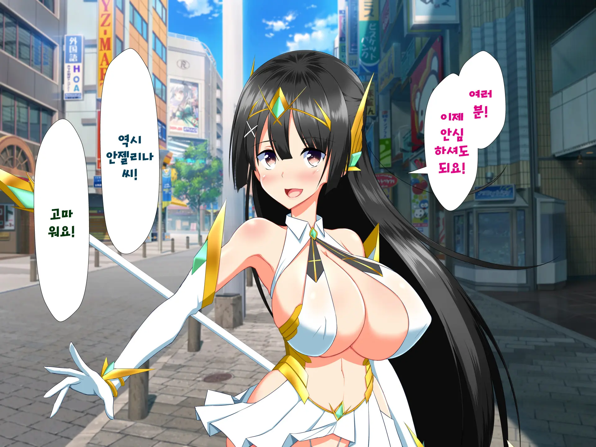 Henshin Heroine VS Kyodai Chinpo 50-Pon